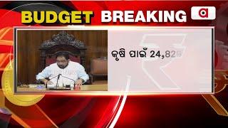 Odisha Budget 2023: ₹500 Cr for Parbati Giri Mega Lift Irrigation Project
