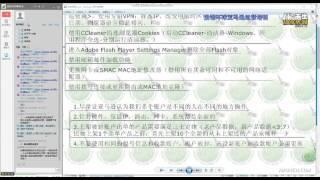 亚马逊个人卖家开店培训（Amazon培训）亚马逊账号关联及防关联+多账户操作 第一课 17