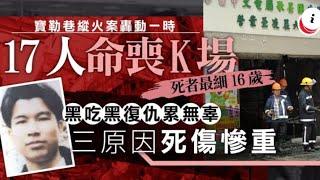 #有線新聞 七點新聞報道｜97年寶勒巷卡拉OK縱火案據悉疑犯陳惠良於內地落網已移交香港｜港10月零售銷售跌2.9%｜即時新聞｜港聞｜兩岸國際｜資訊｜HOY TV NEWS｜ 20241129