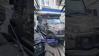 Цена - . Новый Джимни под наш проект тюнинга Suzuki Jimny "Хаски" ищет хозяина.