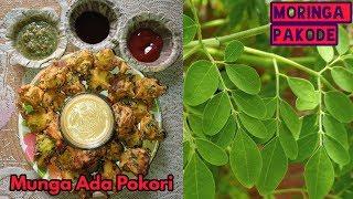 Munga Pakode || Moringa pakode recipe(santhali language)|| santhali star vlogger