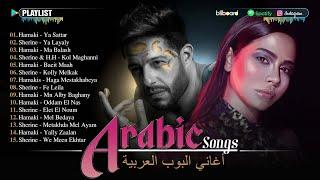 Best Arabic Songs Of All Time  Top Arabic Songs by Hamaki, Sherine  أغاني البوب ​​العربية