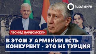 В этом у Армении есть конкурент - это не Турция: Вардомский