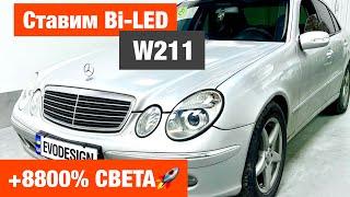 Mercedes W211 установка Aozoon A3+ замена линз на biled улучшение света