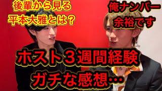 【ローランド社長に落とされた男】正直かなり難しい立場に置かれてる。