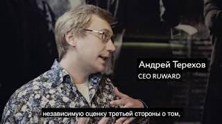 RUWARD провел сертификацию агентства AGIMA