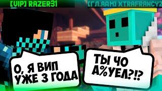 CАМЫЙ ЗАГАДОЧНЫЙ АККАУНТ НА VIMEWORLD БЕСКОНЕЧНЫЙ VIP НА АККАУНТЕ БЕСПЛАТНО xtrafrancyz  В ШОКЕ