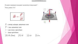 Электромагнитная индукция. Магнитный поток. Правило Ленца.