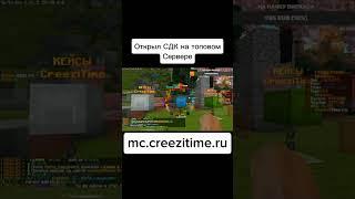 Открыл Супер Донат Кейс! #майнкрафт #funtime #holyworld #minecraft #pve #фантайм #funtimepvp