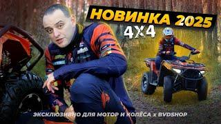 Полноприводный КВАДРОЦИКЛ за 500.000р. Первый обзор ATV Extreme 330