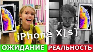 НОВЫЙ  iPhone 11 ОЖИДАНИЕ vs РЕАЛЬНОСТЬ / мне подарили Айфон 11  / НАША МАША