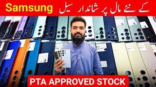 Samsung S22 Ultra , S21 ultra Bast Deal Price in US Trader | Samsung Flip 6  Price in LHR.2025