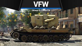 БЕЗУМНАЯ САУ ГЕРМАНИИ VFW в War Thunder