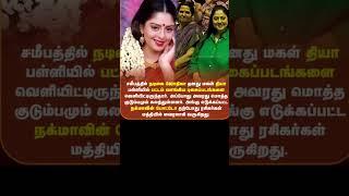 Tamil movie actor actress nagma #song #music #love #entertainment #indiancinema #telugusingers