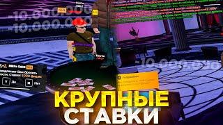 ИГРАЮ НА БОЛЬШИЕ СТАВКИ В КАЗИНО НА АМАЗИНГ РП! БОЛЬШИЕ СТАВКИ НА AMAZING ONLINE! ( amazing rp )