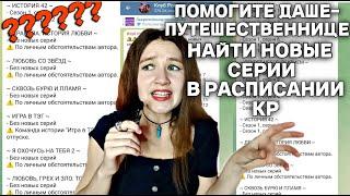 ПОЧЕМУ СЦЕНАРИСТЫ НЕ ПИШУТ СВОИ ИСТОРИИ?! Июньское расписание Клуба Романтики