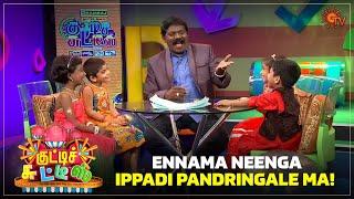 Imman Annachi -ya Azhagaga Varaindha Chutties | Kutties Chutties | Best Moments | Sun TV Throwback