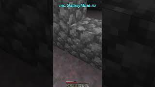 ОСУЖДАЮ!!! | IP: mc.GalaxyMine.ru |  #minecraft