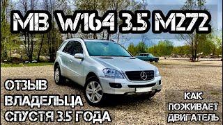 Mercedes Benz W164 3.5 M272 Самый ненадежный мотор Обзор со слов владельца