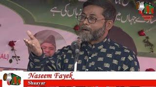 Naseem Fayek, Monibhita Dinajpur Mushaira, West Bengal, 22/01/2017, Mushaira Media