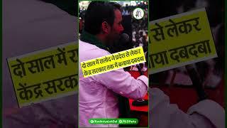 ️#Rld #ChaudharyJayantSingh #OathCeremony