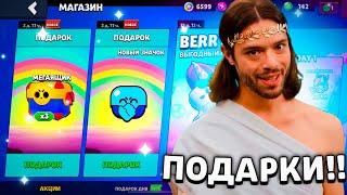  ВОТ ЭТО ДА!! ПОДАРКИ НА ДЕНЬ РОЖДЕНИЕ BRAWL STARS!? НЕДЕЛЯ ПОДАРКОВ и ИСПЫТАНИЕ НА МЕГАЯЩИК?!