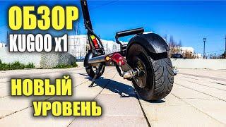 Новинка 2020, электросамокат Kugoo x1, обзор. Лучший самокат. #82 Просто техника