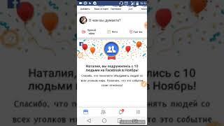 Как написать заметку и добавить видео в Фейсбук