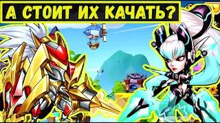 НА ЧТО СПОСОБНЫ ЗИГМУНД И ВАЛЬКИРИЯ НА Е5? БОССЫ, ЗЕМЛИ ПЕЧАТИ, ПВП Idle Heroes