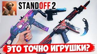 Как самому не сделать M4 и USM из STANDOFF 2