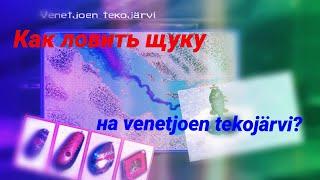 propilkki2 venetjoen tekojärvi как ловить щуку