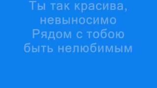 Quest Pistols - Ты Так Красива Lyrics