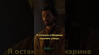 Соблазнил ДЕЙНЕРИС - КОРОЛЕВУ ДРАКОНОВ #играпрестолов #дейнерис #голаядейнерис