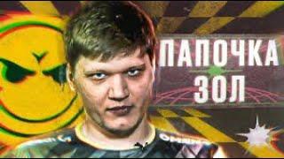 S1mple ДОКАЗАЛ ЧТО БАТЯ CS:GO