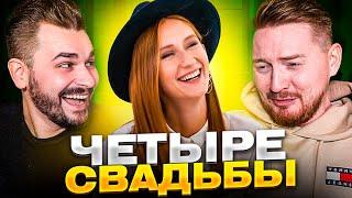 4 свадьбы - Свадьба своими руками