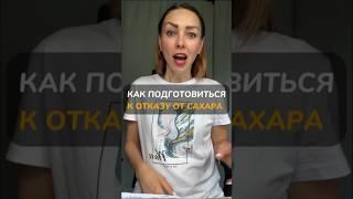 Как ОТКАЗАТЬСЯ от САХАРА | фильмы еде | фильм сахар