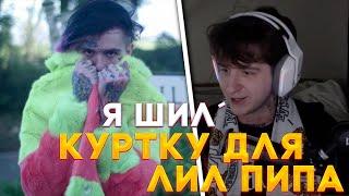 Диса про лил пипа | Lil peep F 