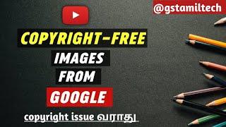 How to Download Copyright Free Images from GOOGLE