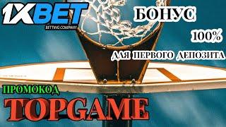 Ставки на хоккей - ЛУЧШИЕ БОНУСЫ И АКЦИИ В 1XBET