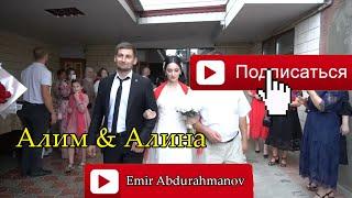 Дагестан Испик свадьба 1 часть  Алим & Алина