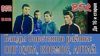 "ДО 16 и СТАРШЕ" | ПАЦАНЫ с BSR против ОКОДовцев //КАЗАНЬ / БАНДЫ СОВЕТСКОГО РАЙОНА