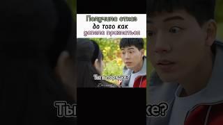 Все подумали что они встречаются | Семья по выбору #дорама #dorama #kdrama