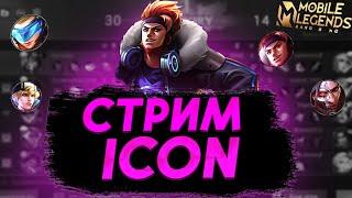 СПИДРАН ЗИЛОНГА В ТОП МИРА ЧАСТЬ 58. Mobile Legends BANG BANG #shorts  #mlbb  #mobilelegends  #ml