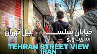 Tehran Street View // خیابان سلسبیل تهران (استریت ویو) مرتضوی تا سپه