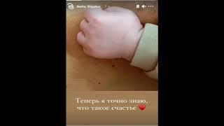 Холостяк-10 Макс Михайлюк стал отцом: теперь я знаю счастье!.