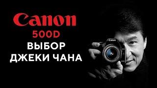 Canon 500D В 2024 Году Обзор с примерами