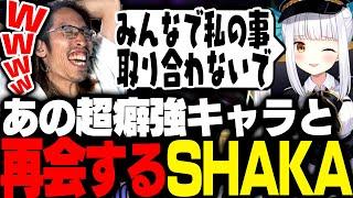 あの癖強キャラ「神楽めあ」と再開するSHAKA【League of Legends】