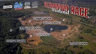 Velyaminovo Race Weekend 2018. Вельяминово Race Weekend 2018