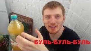 Лимонад для ОЧЕНЬ взрослых из бутылок Vjlink'a