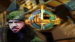 The Life and Times of Samir Al-Suwailem (Khattab) | Documentary